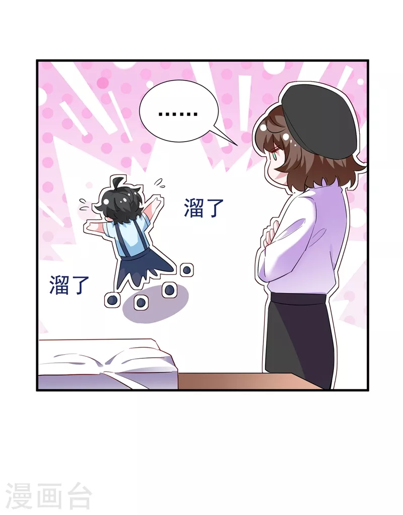 现代篇81 冉冉，是你吧？24