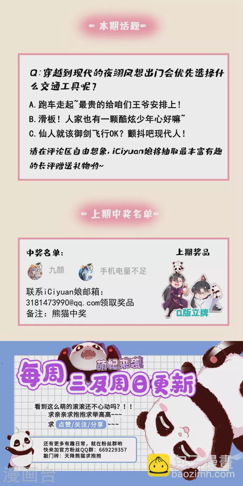 番外1 被蜜蜂蛰了的那点事儿34