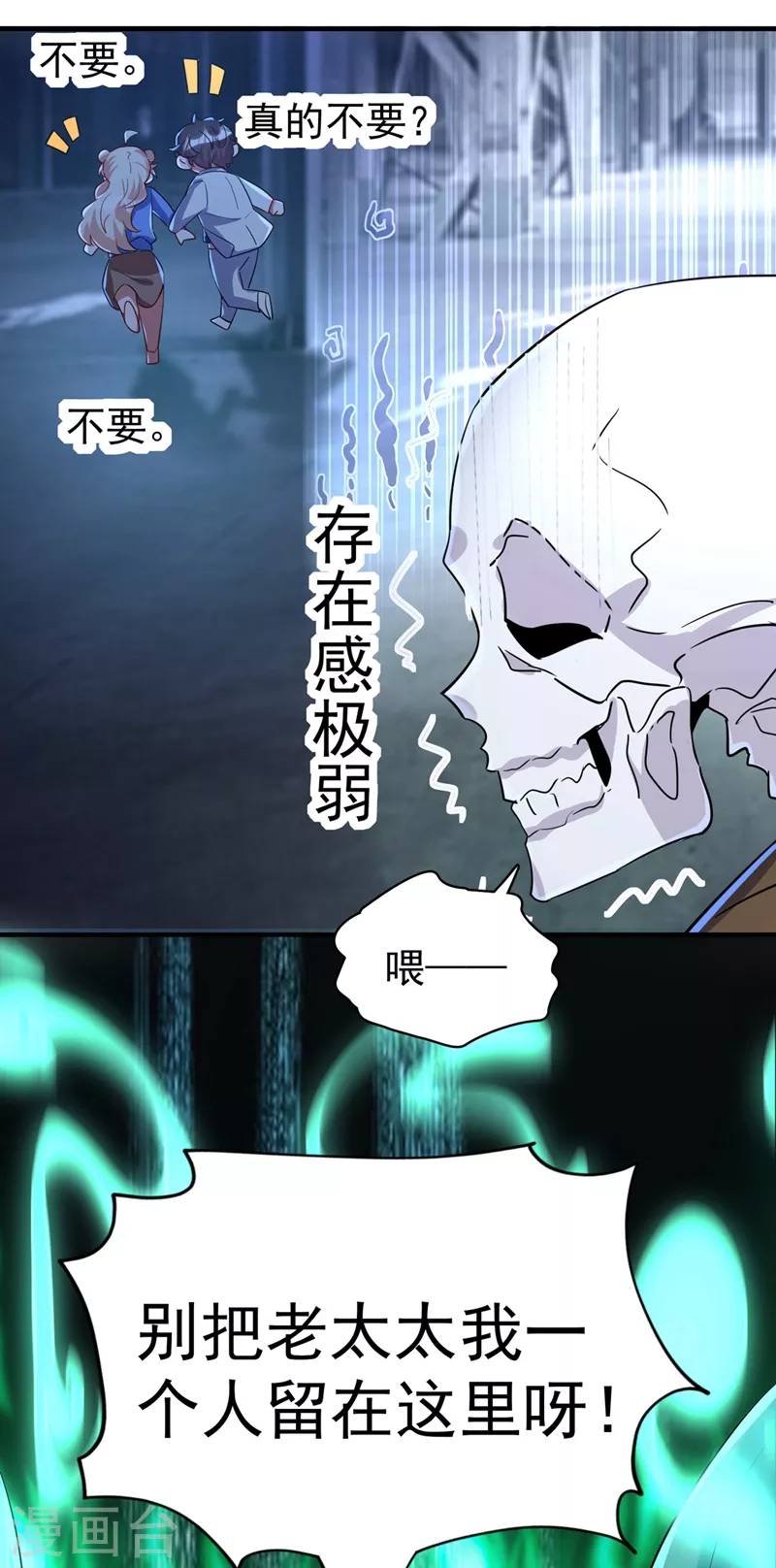 现代篇67 魅力爆棚的夜翊风14