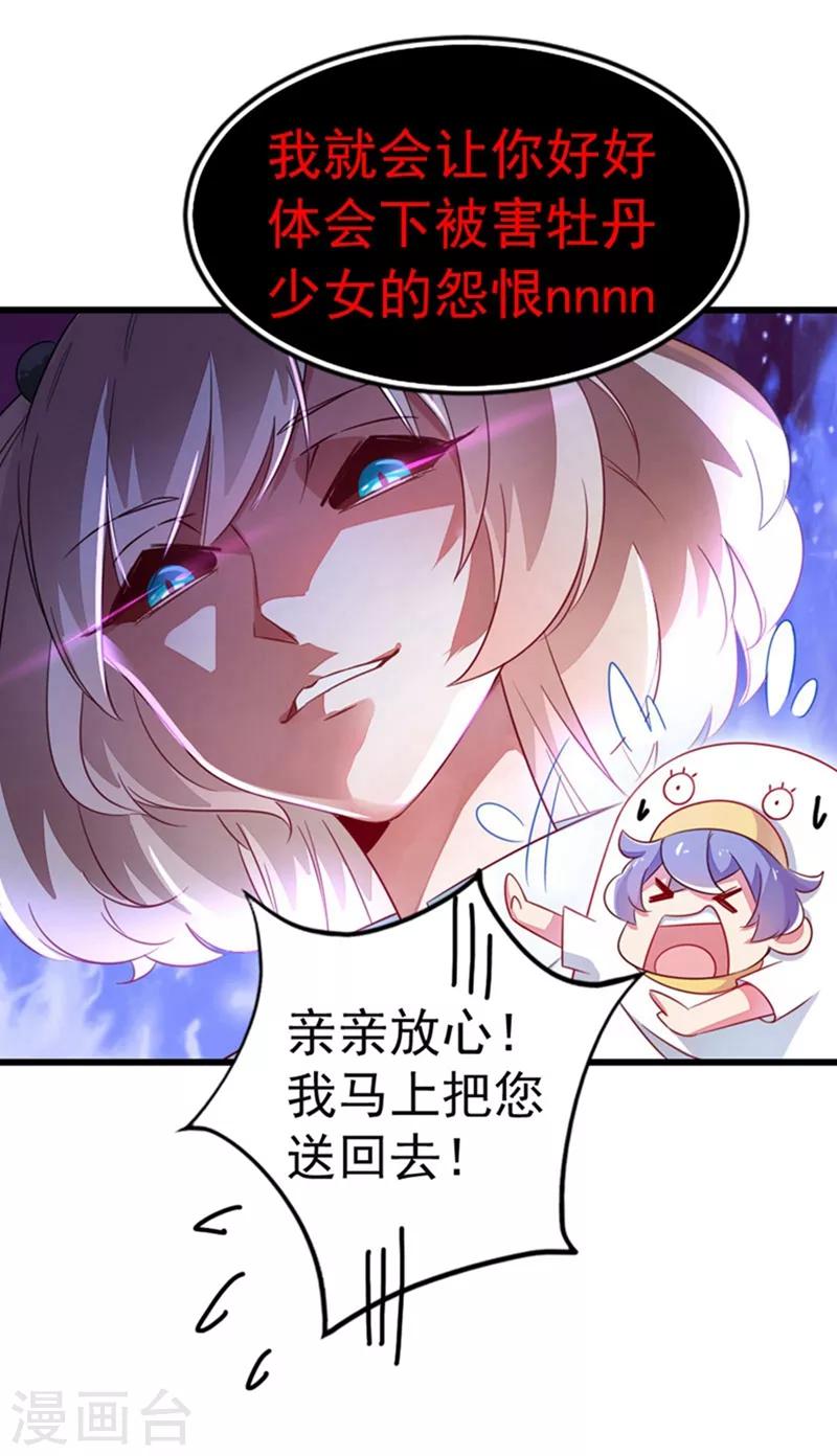第1话 我变成熊猫了？27