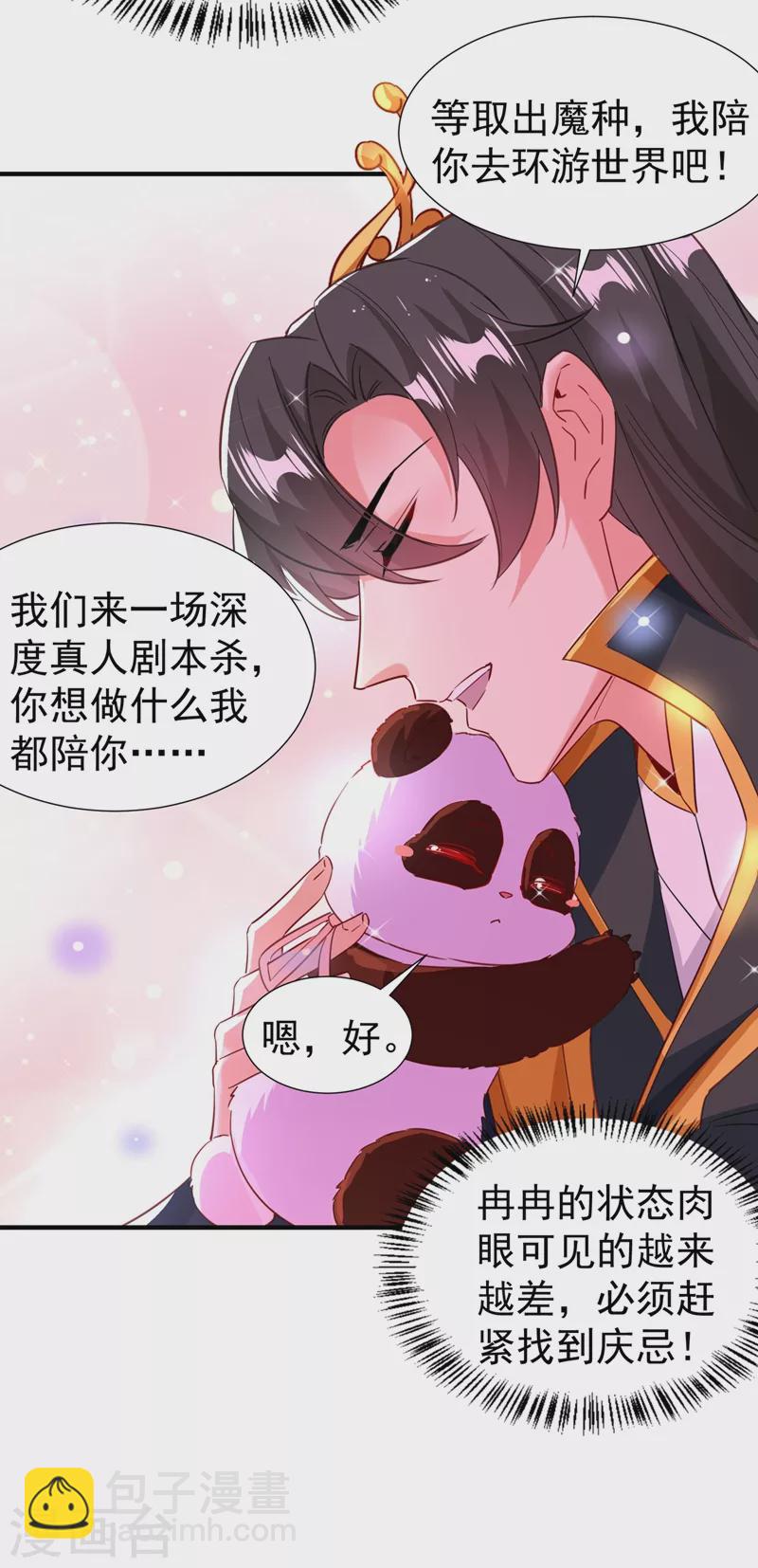 现代篇103 还好赶上了！20