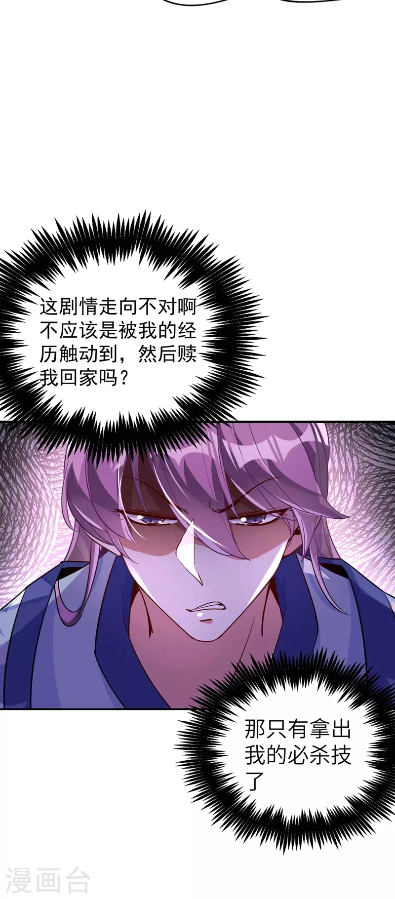 第68话 绿茶三十六计27