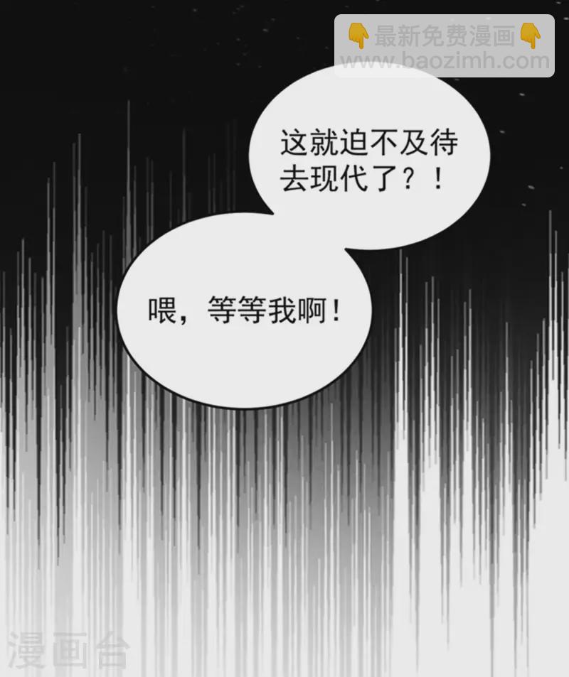 现代篇4 苏冉冉，我来了！19