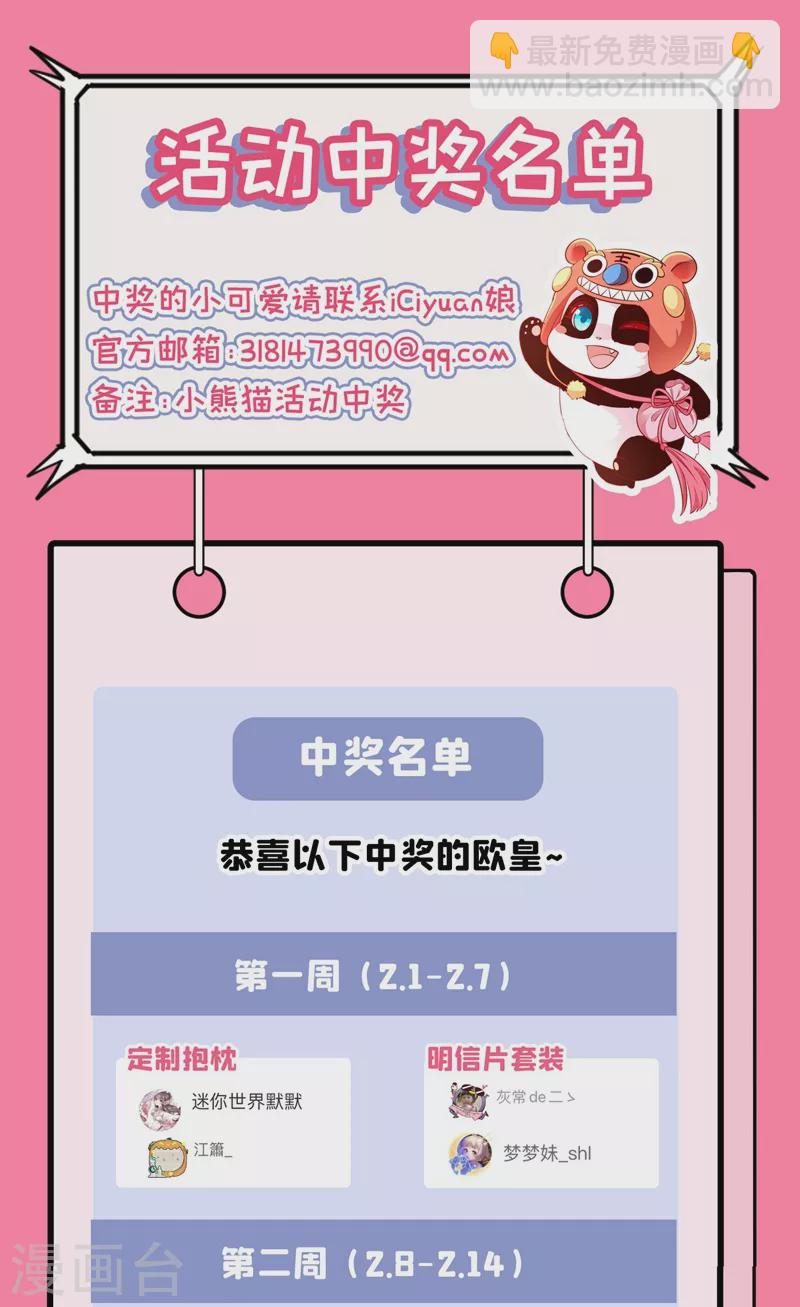 现代篇49 你敢做不敢当！35
