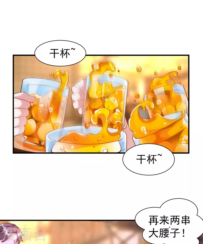 现代篇31 大哥，你哪位啊？！2