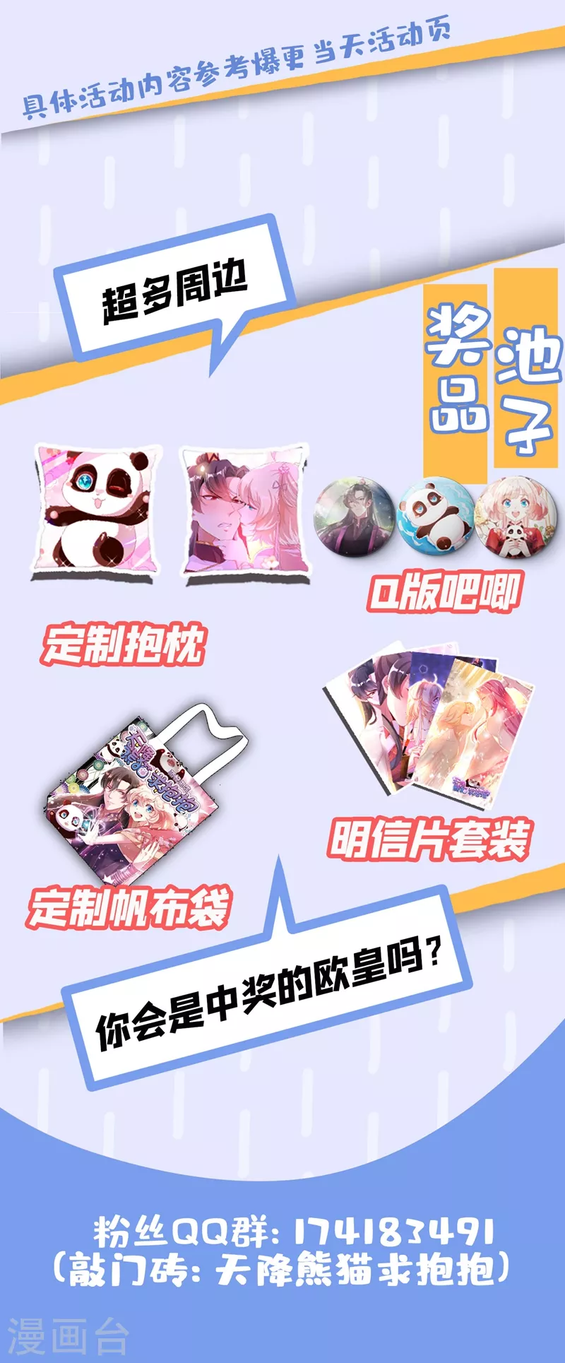 现代篇29 勇敢的直播人，冲鸭！30