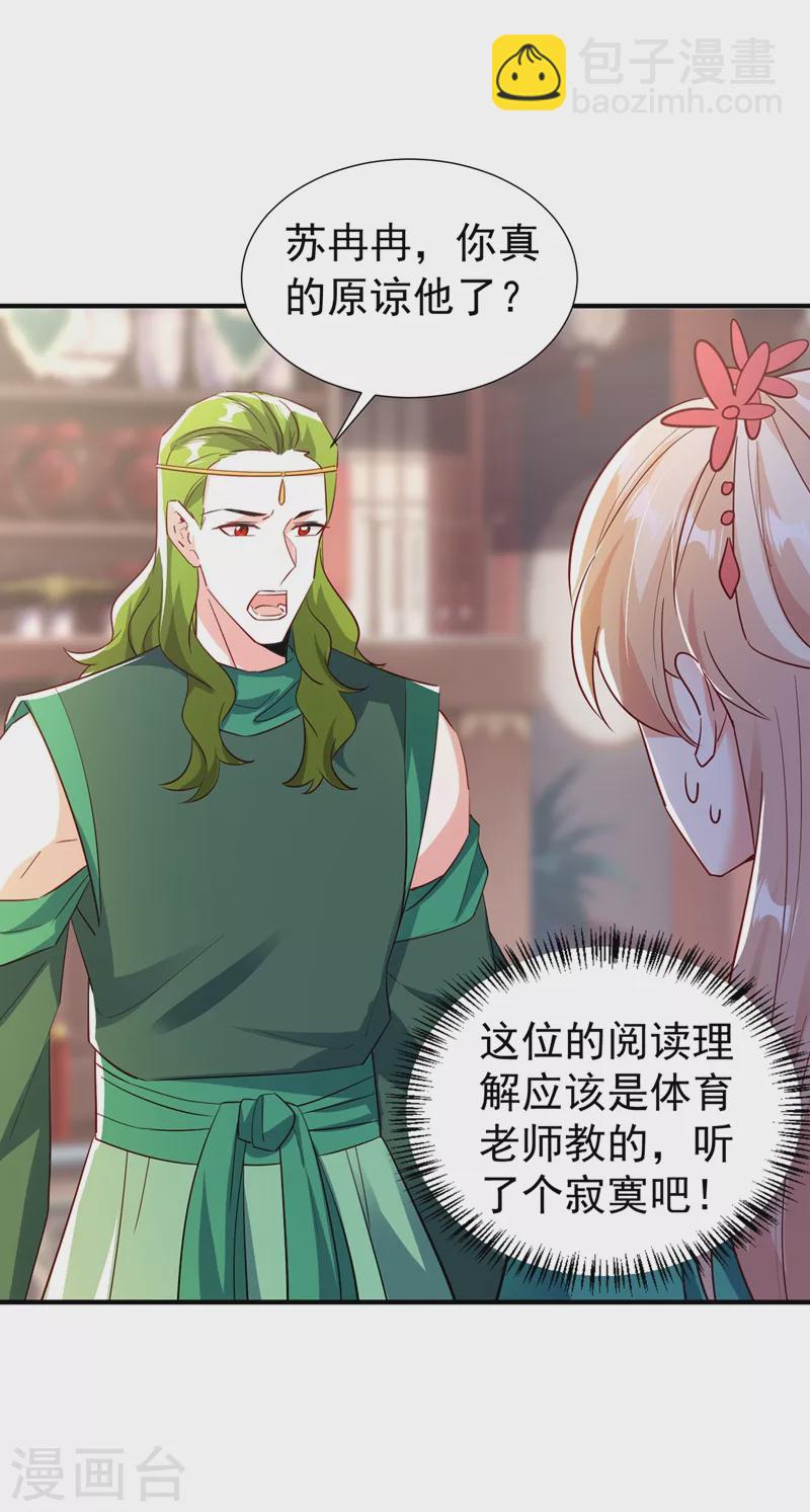 现代篇122 北方向冉冉告白23