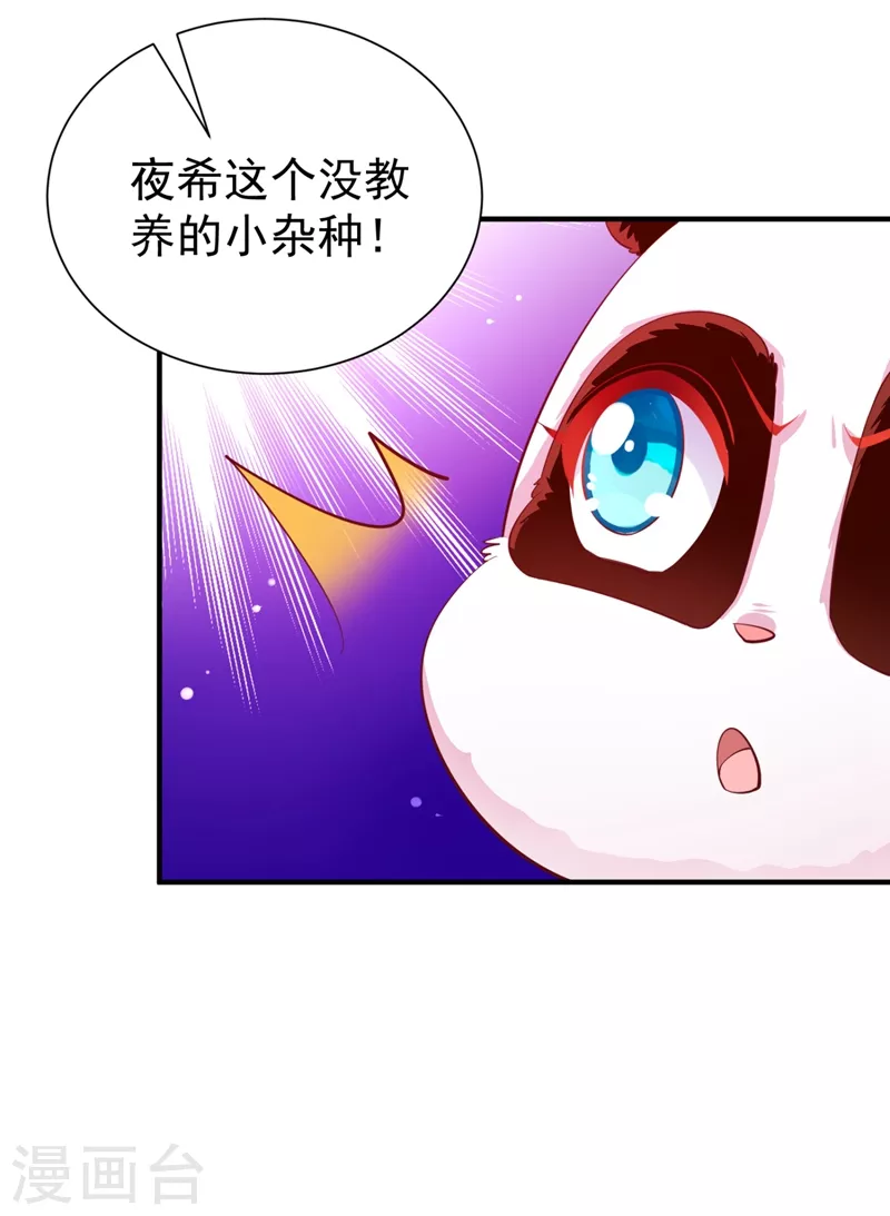 现代篇27 来人啊，熊猫说话啦！9