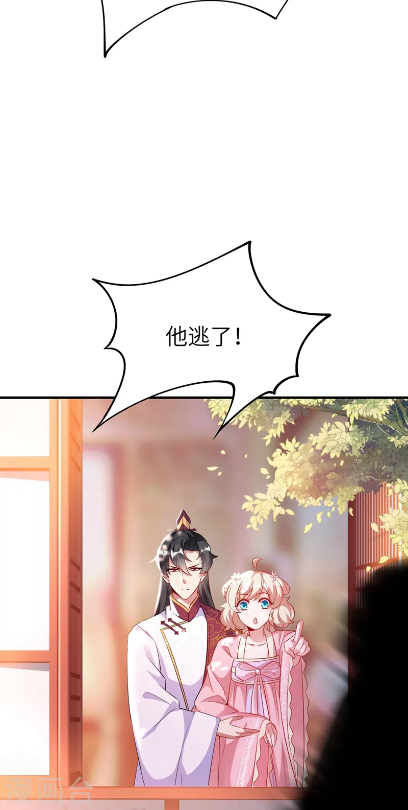 第72话 我怎么飘在空中了？33