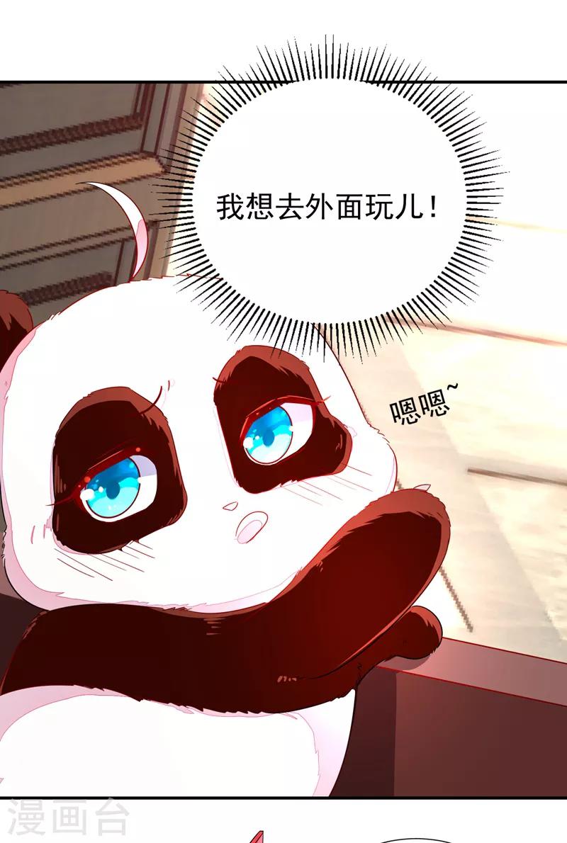 第23话 王爷的cp登场28