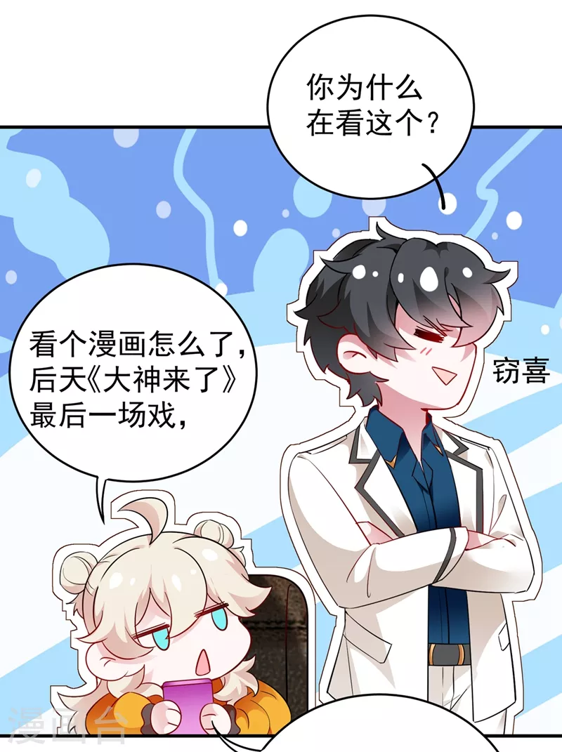 现代篇49 你敢做不敢当！22