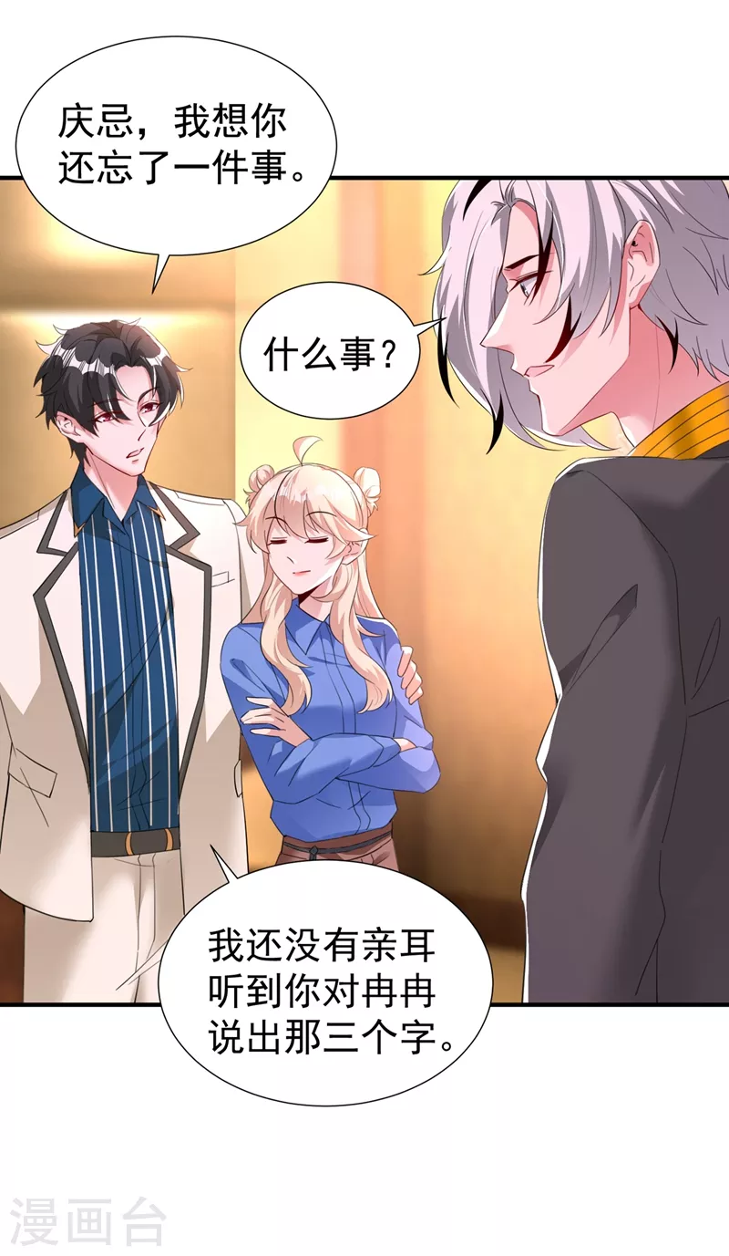 现代篇98 我道歉，对不起!21