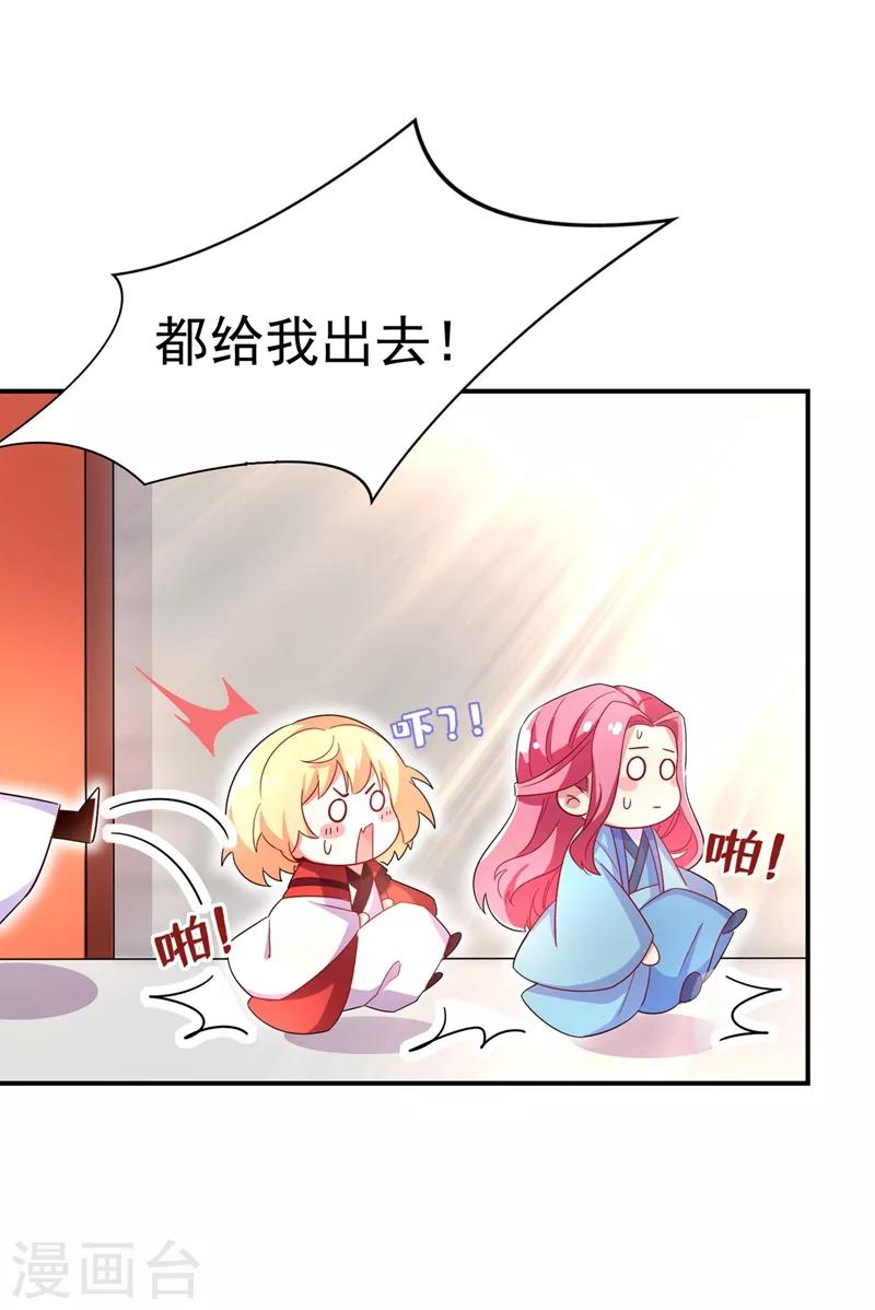 第46话 醋坛本坛夜翊风19