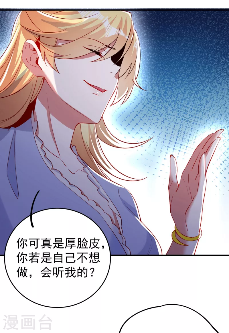 现代篇52 皮下居然是她？19