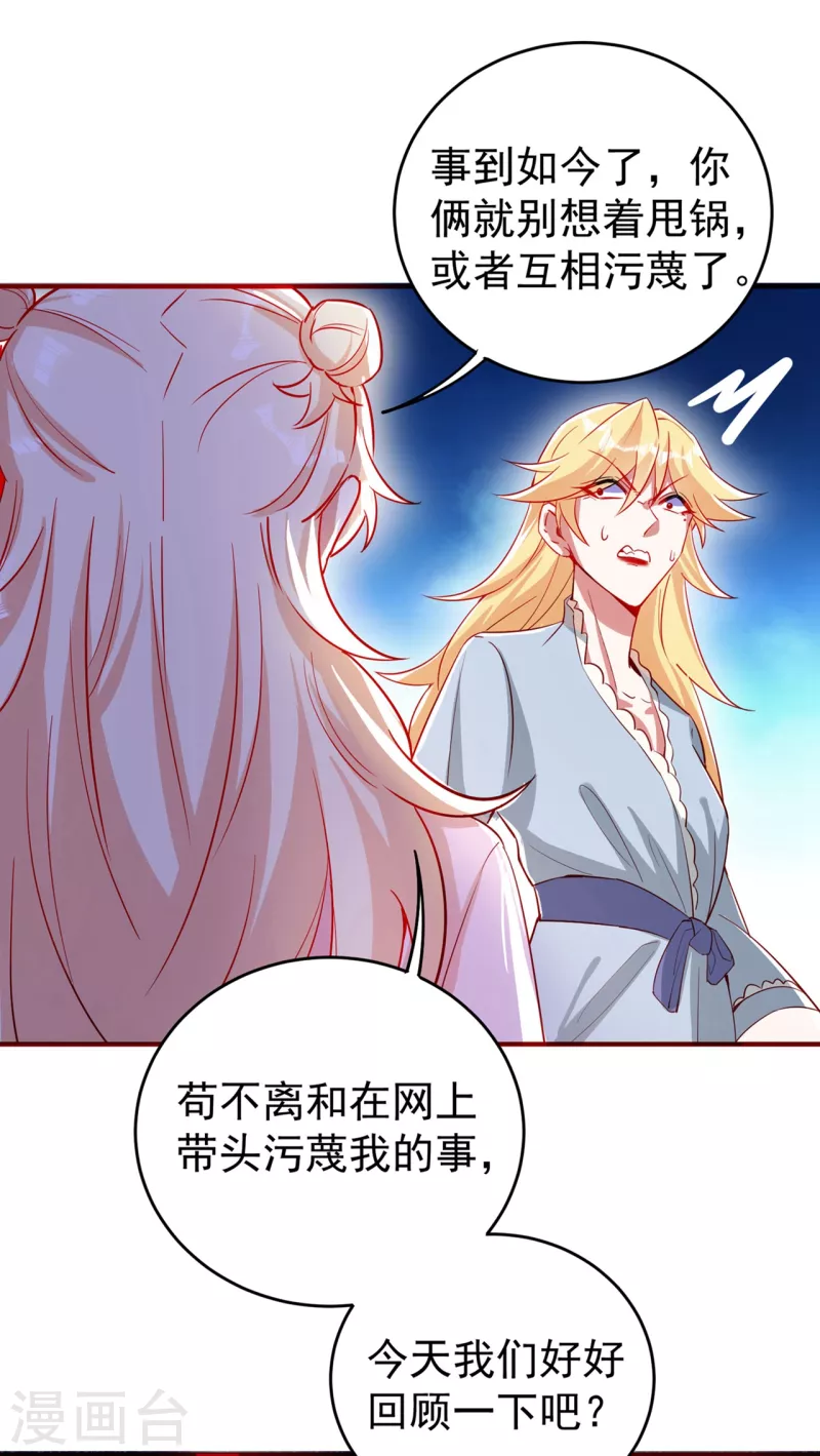 现代篇52 皮下居然是她？27