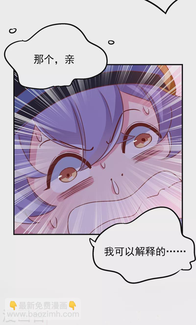 第56话 亲亲能恢复神力？28