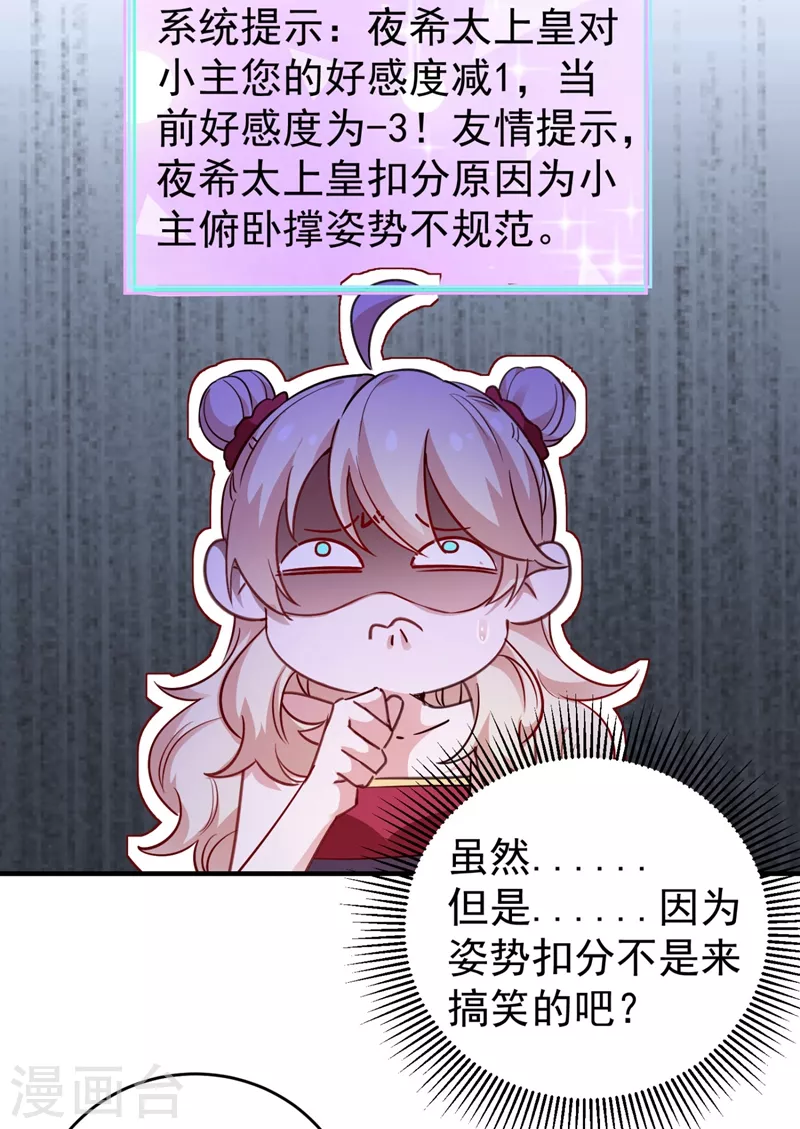 现代篇35 她竟敢对本王……！19