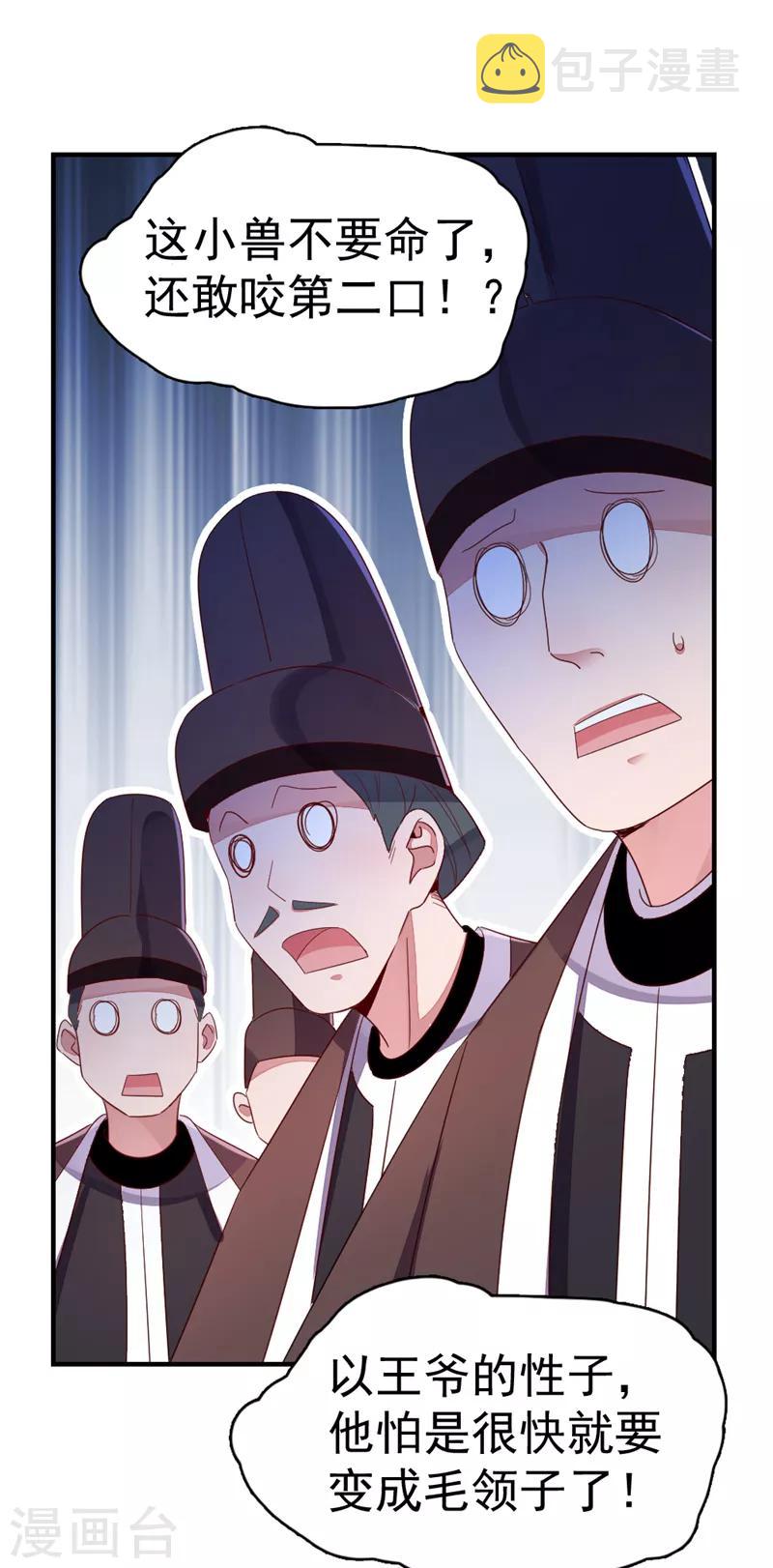 第21话 鸡翅有点硬30