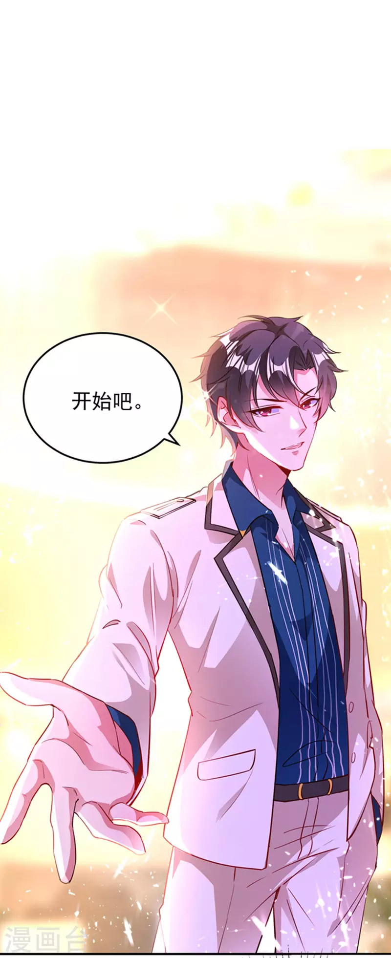 现代篇6 夜影帝，嗨起来！24