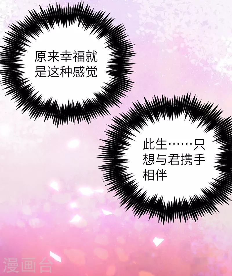 第64话 想改嫁，问过我了没？31