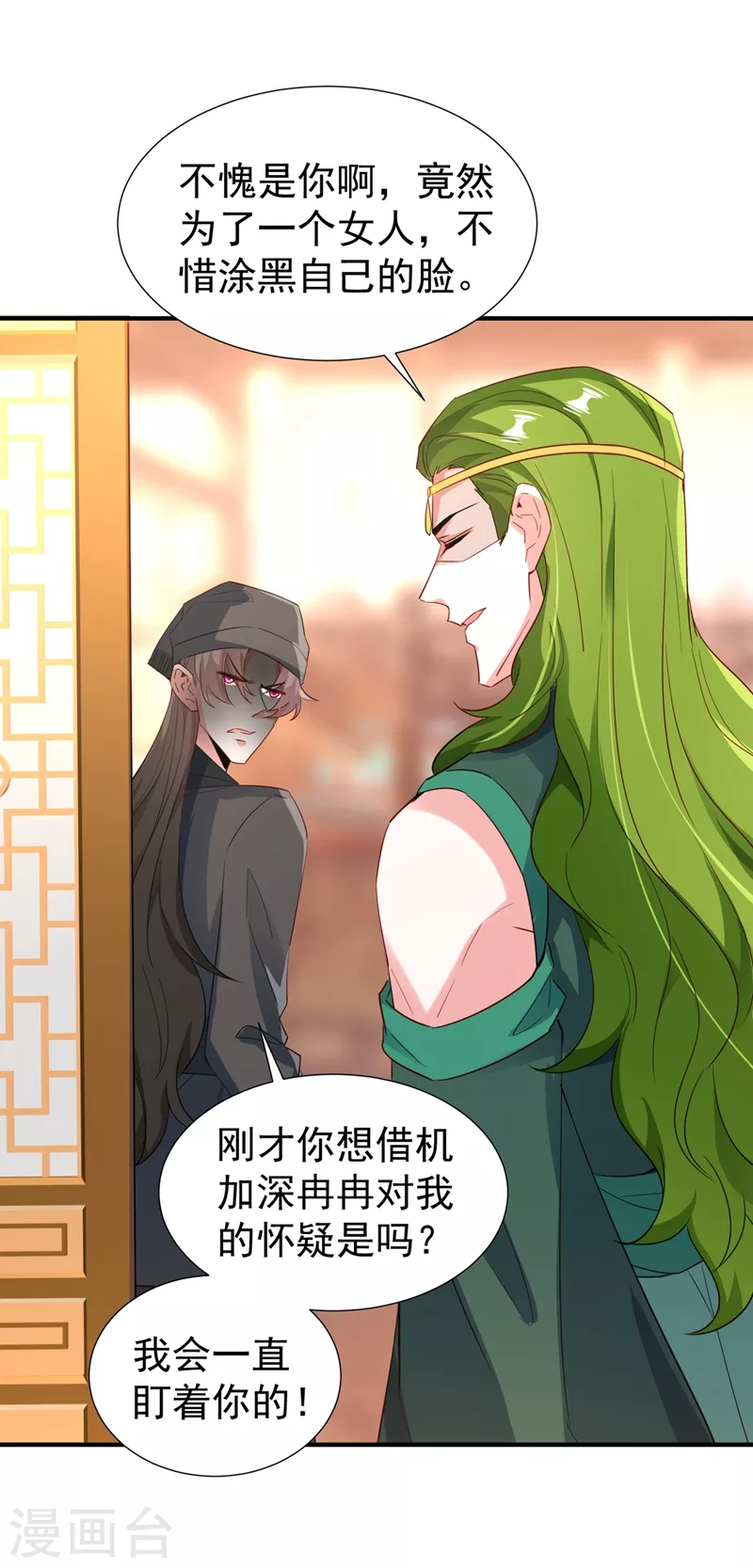 现代篇116 她不会认出我了吧？30