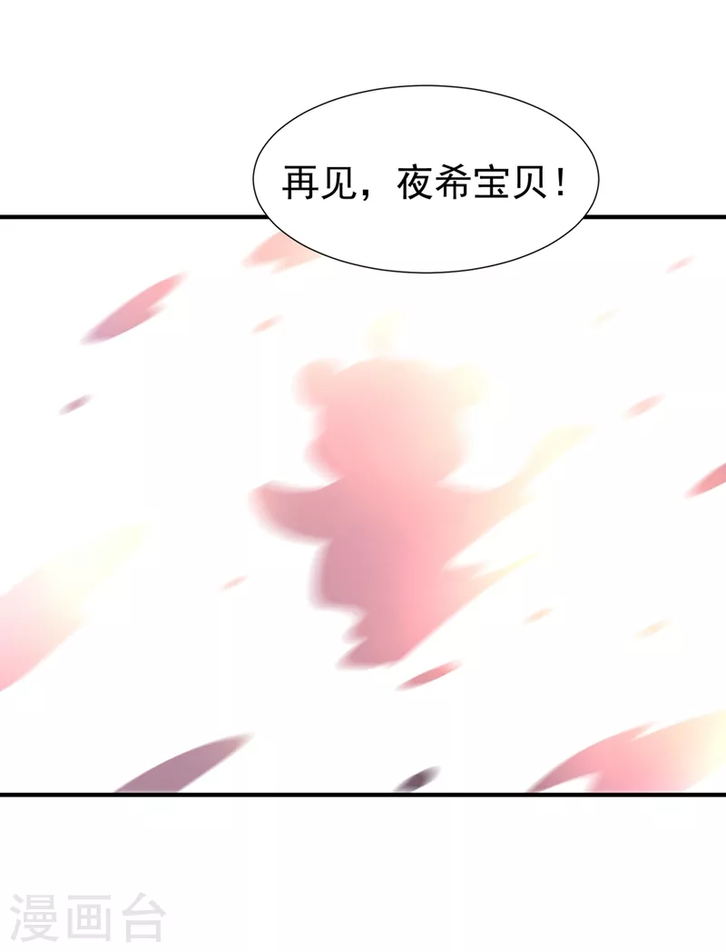 现代篇最终话 永不分离24