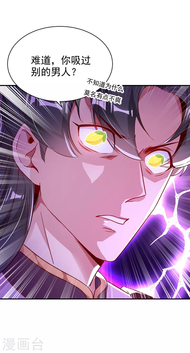 第30话 你是妖精30