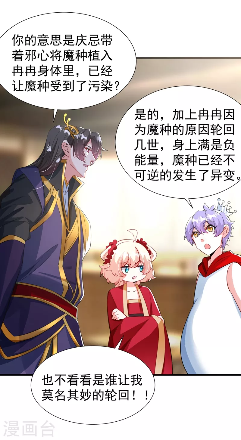 现代篇101 北境魔族进村了？！5