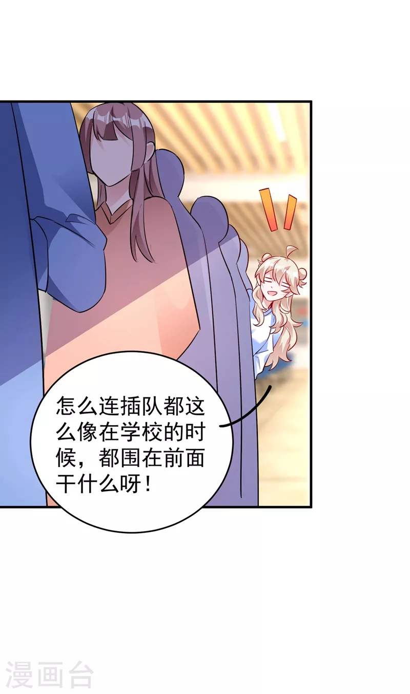 现代篇64 你怎么会在这里？！24