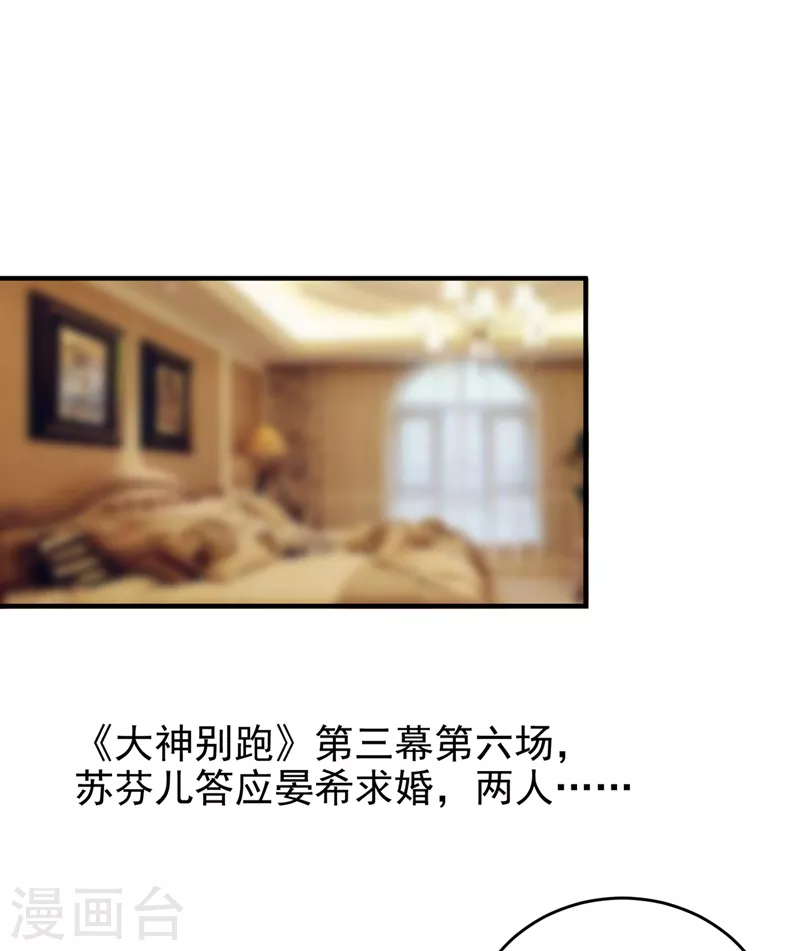 现代篇50 我亲自教你拍戏~26