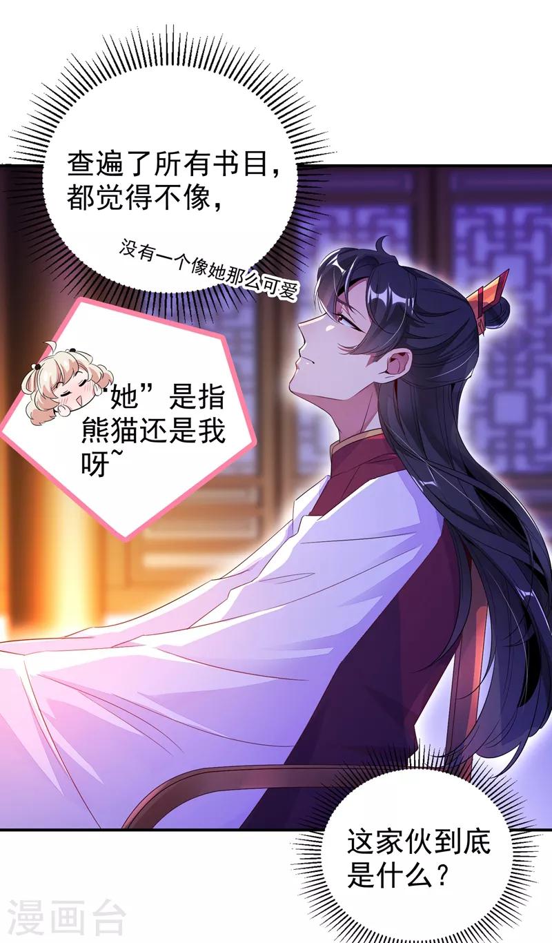 第31话 苏冉冉发烧6