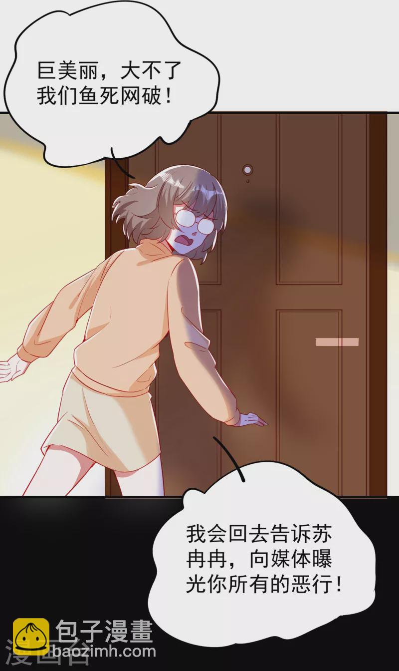 现代篇52 皮下居然是她？22