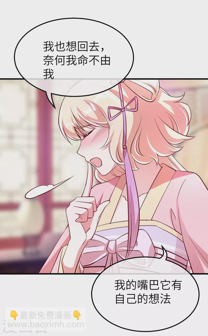 第74话 古代也有游乐园？！15
