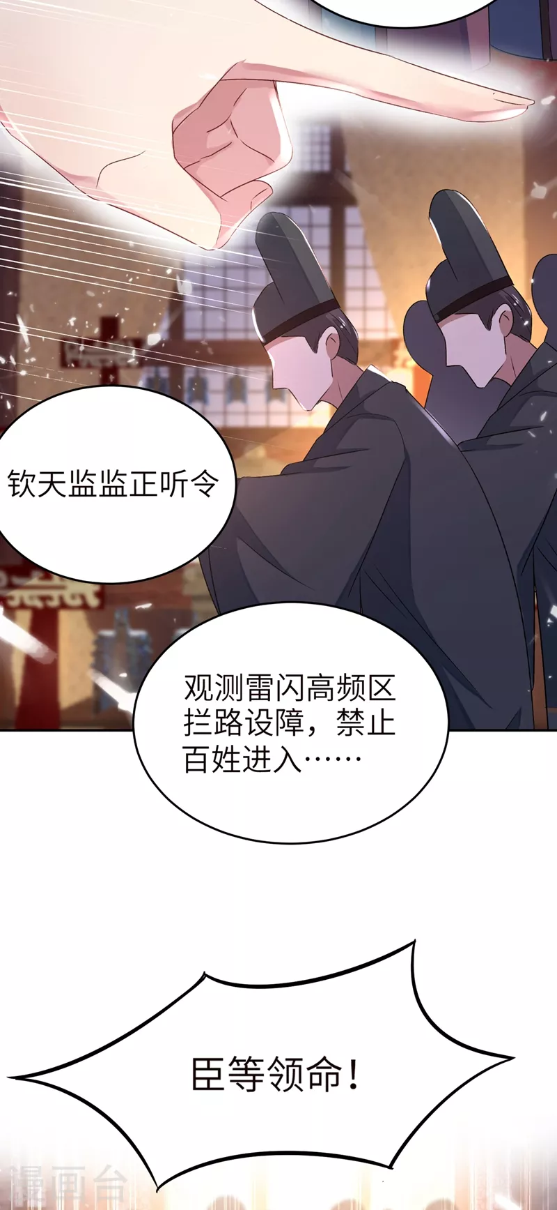 第55话 晴天霹雳背后的阴谋22