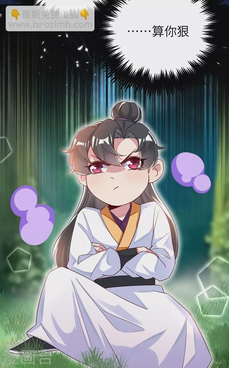 第63话 照顾我的小夫君~19