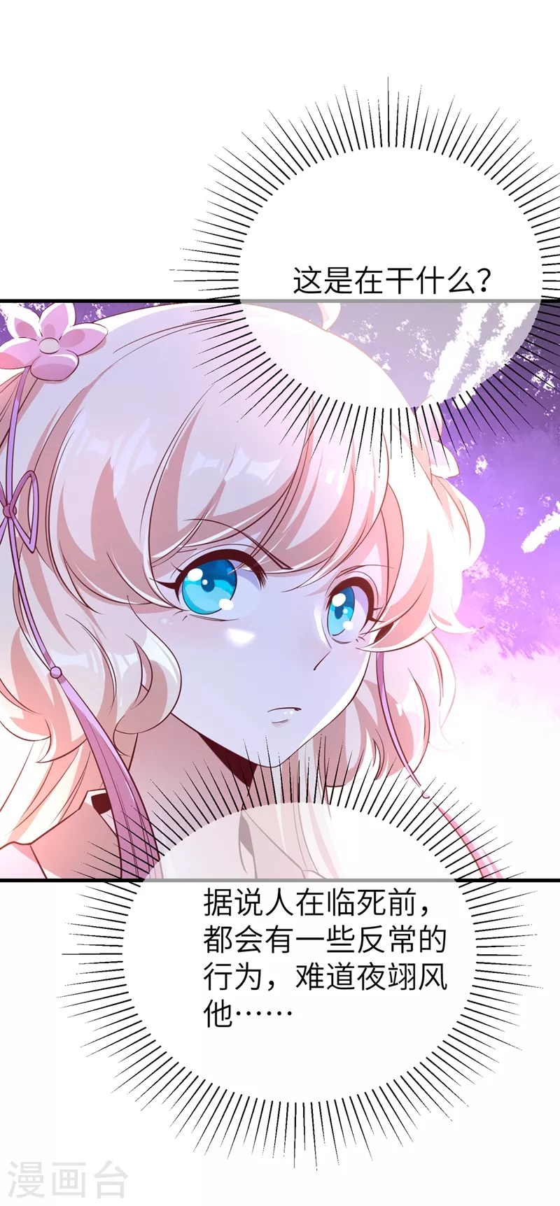 第75话 另类的游乐园之行5