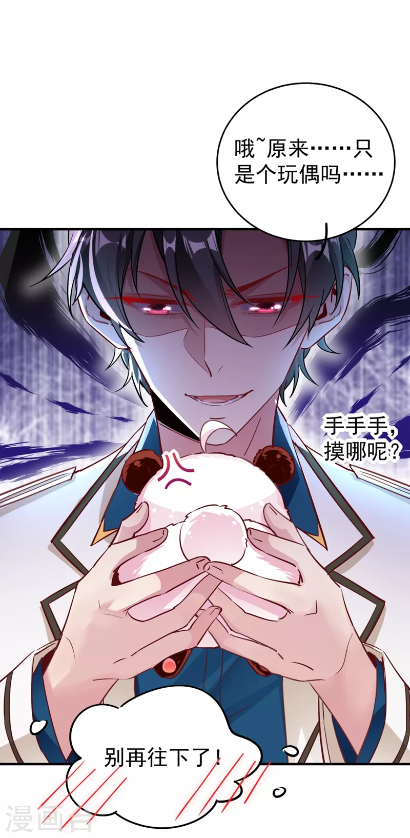 现代篇26 没…没见过熊猫玩偶啊3