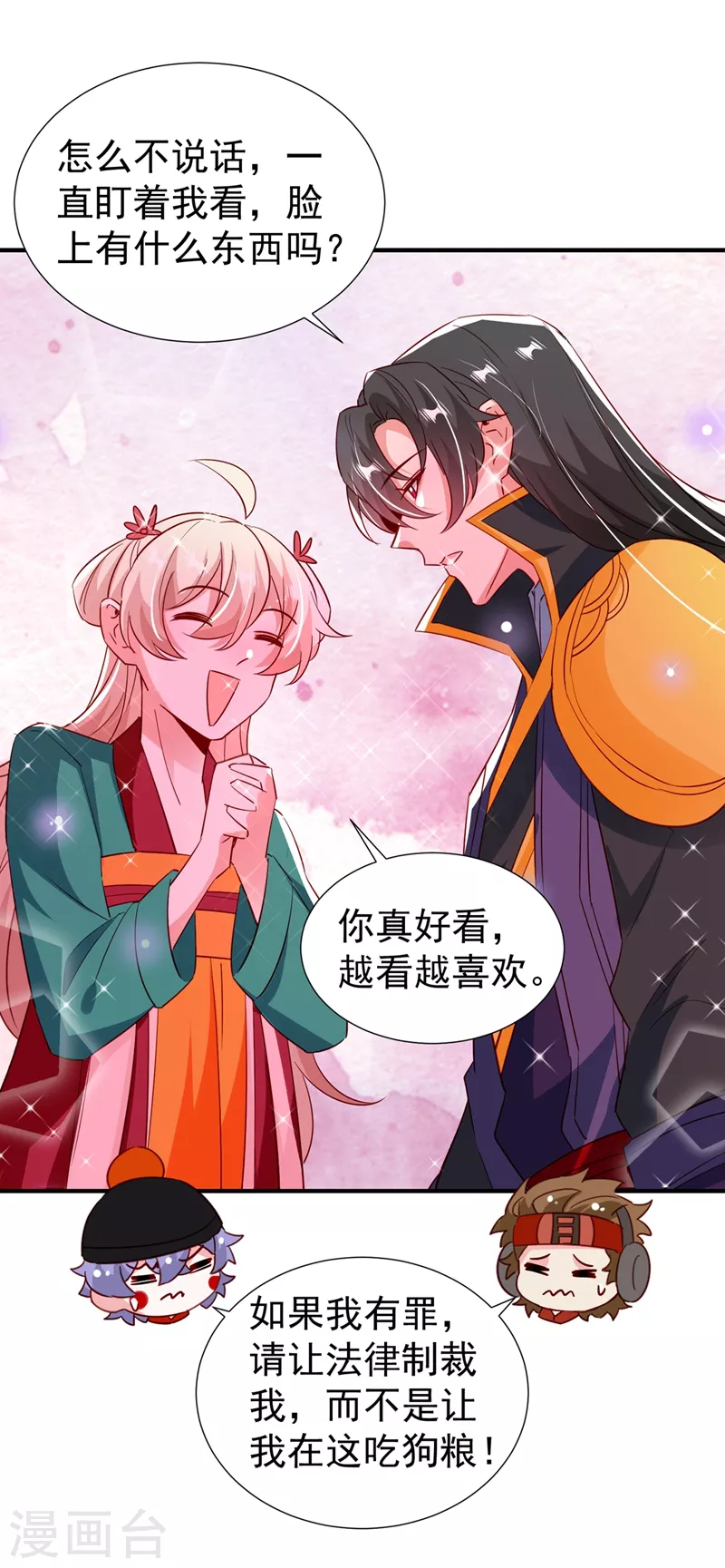 现代篇127 宝宝？爹爹？1