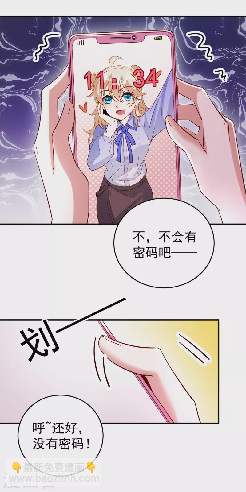现代篇49 你敢做不敢当！6
