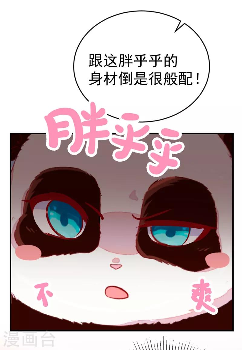 第22话 它有名字33