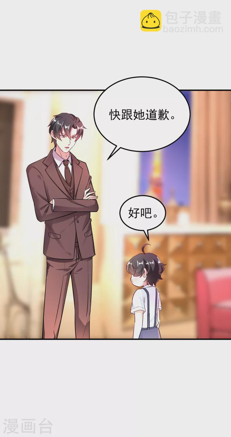 现代篇10 这道具是来坑爹的吧！17