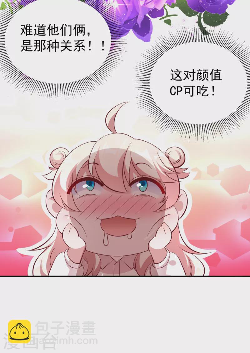 现代篇13 他俩竟然是这种关系！13