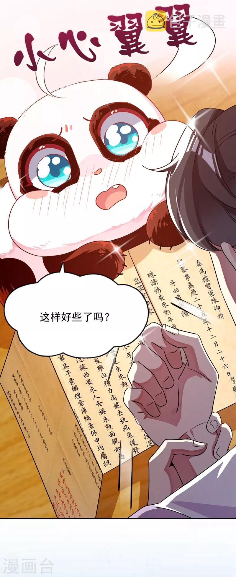第34话 红袖添香15