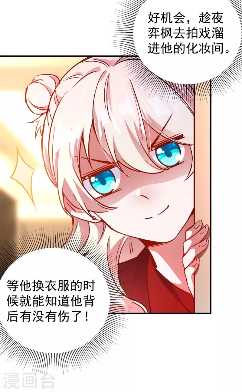 现代篇21 那我们练练吻戏？28