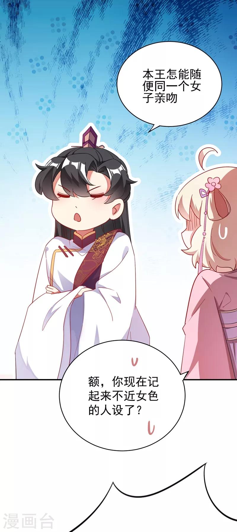 第49话 华丽变身29
