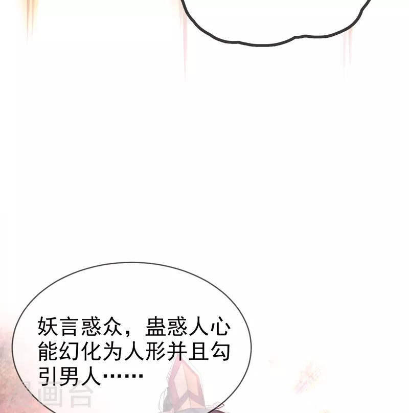 第30话 你是妖精25