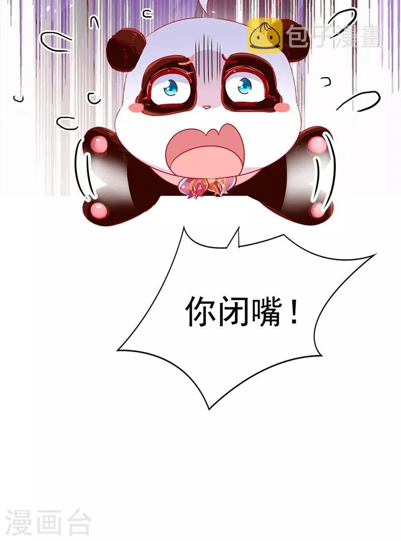 第38话 李狗蛋17
