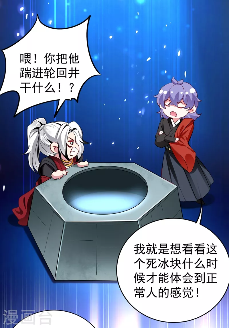 现代篇46 上一辈子的恩怨5