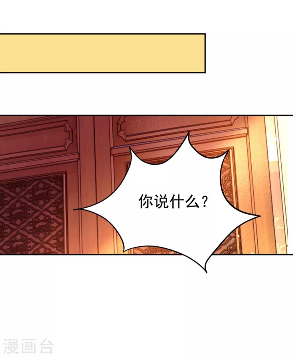 第25话 被太后揭穿了！22