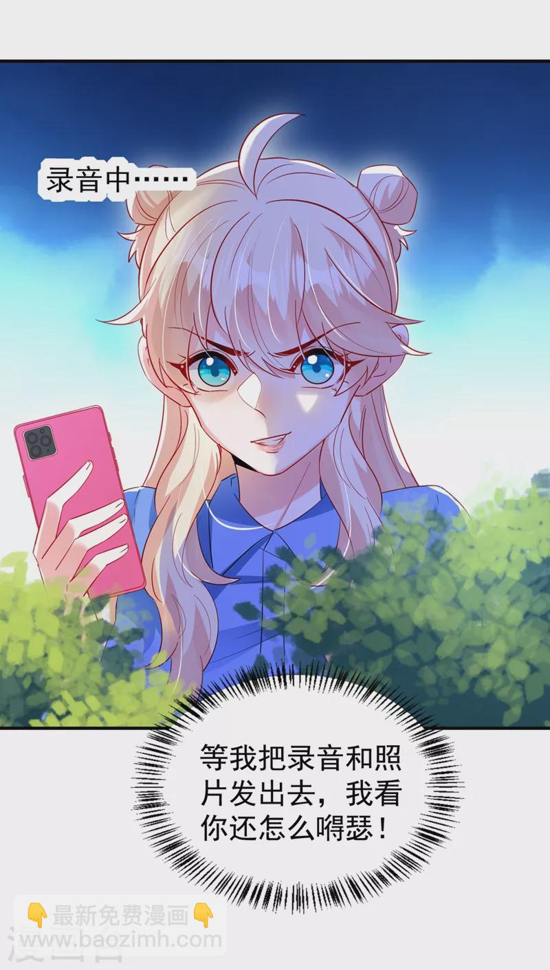 现代篇97 你还有别的女人？！14